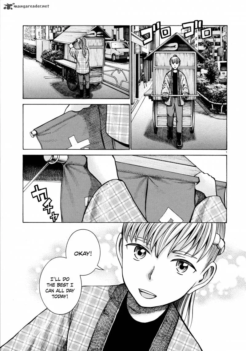 Hinamatsuri Chapter 62 page 1