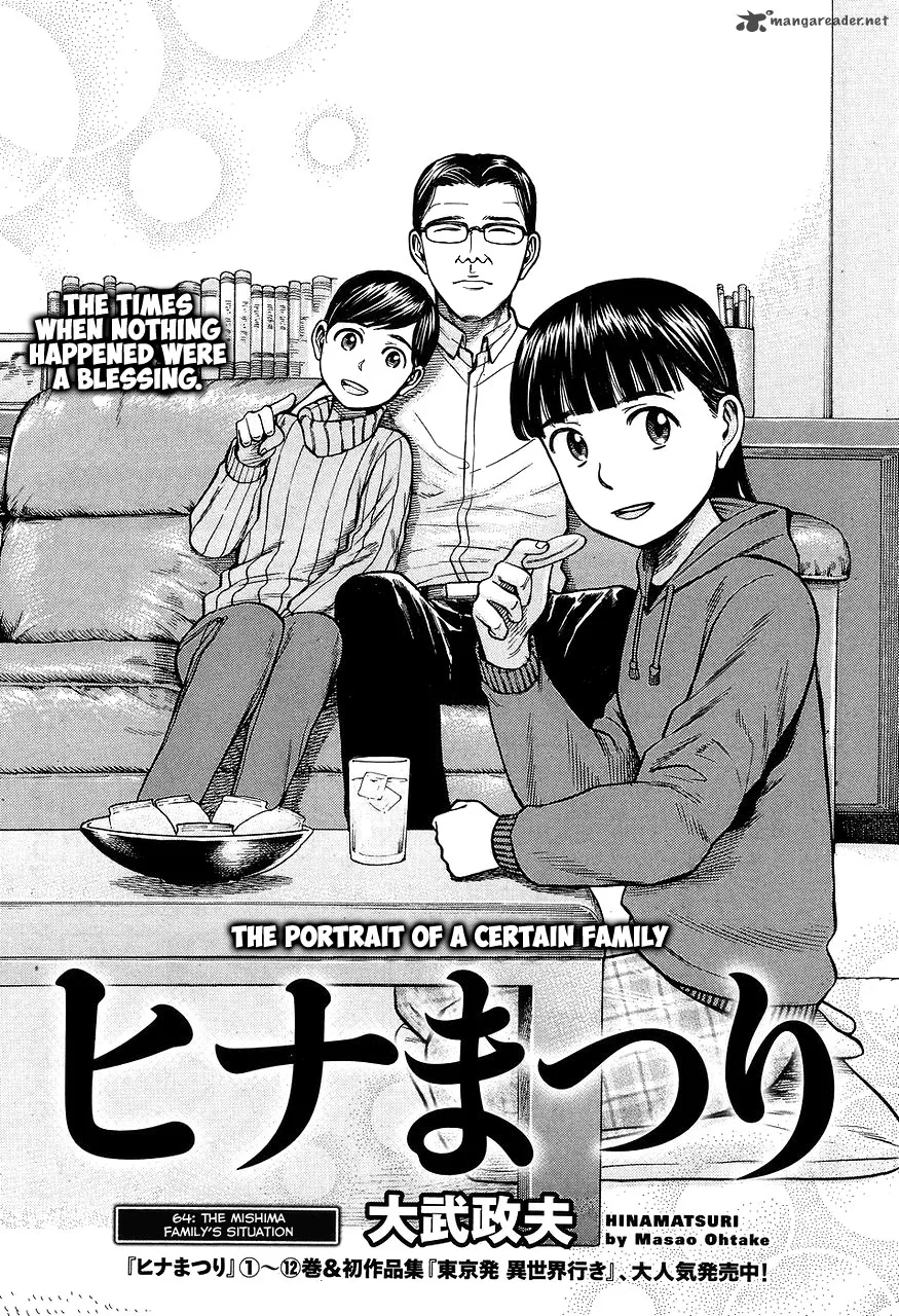Hinamatsuri Chapter 64 page 1