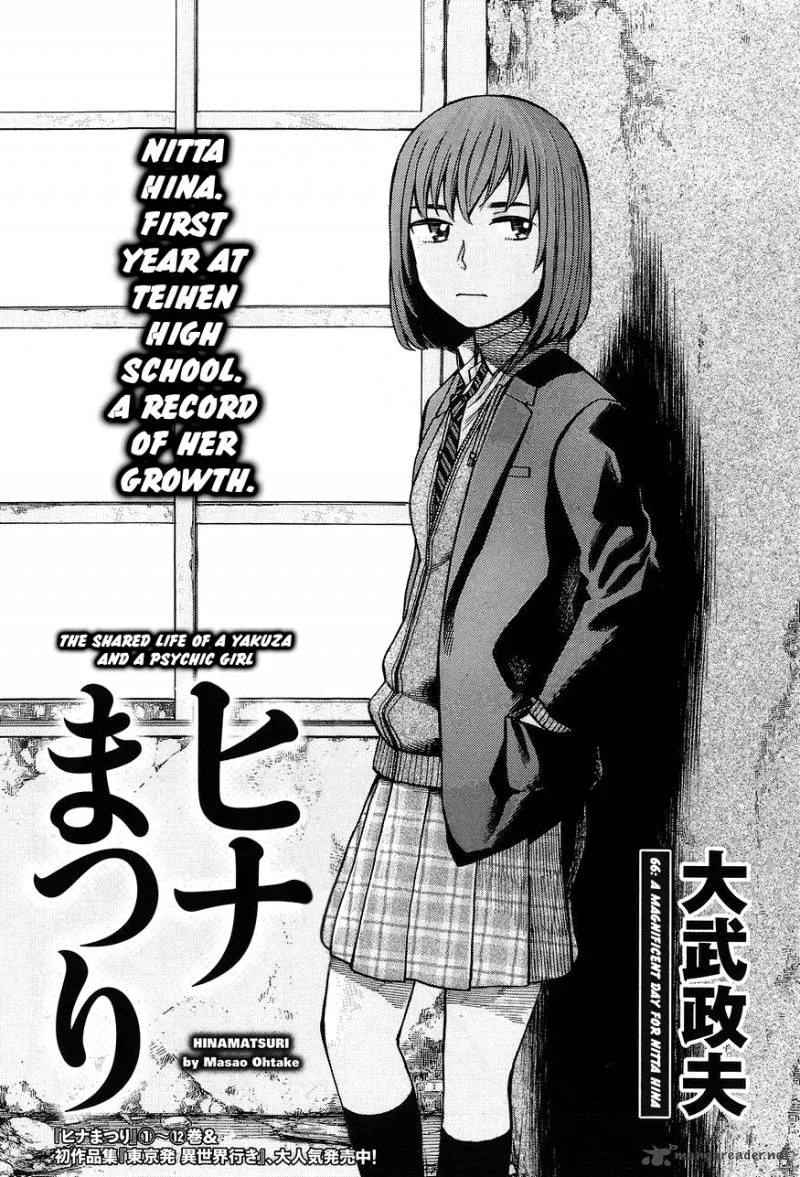 Hinamatsuri Chapter 66 page 1