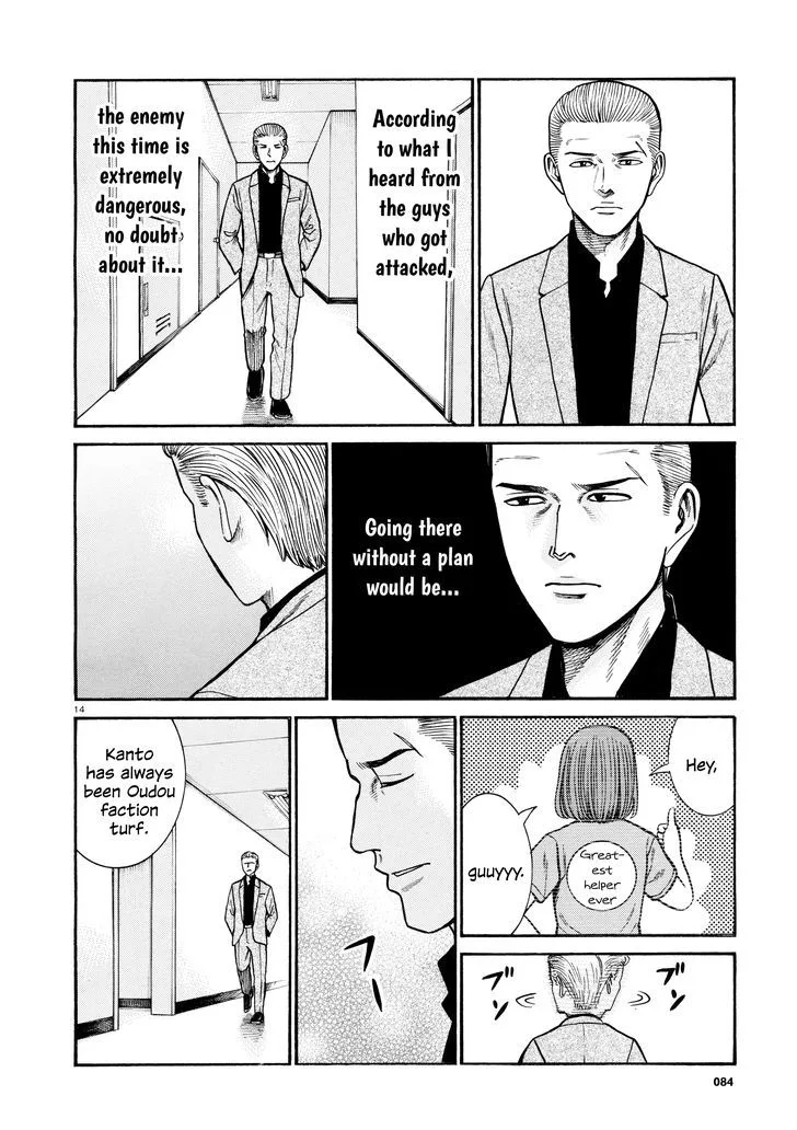 Hinamatsuri Chapter 68 page 14