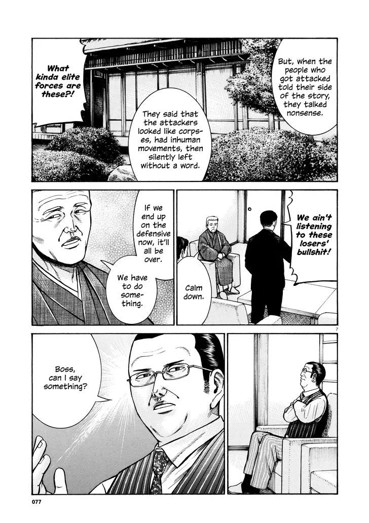 Hinamatsuri Chapter 68 page 7