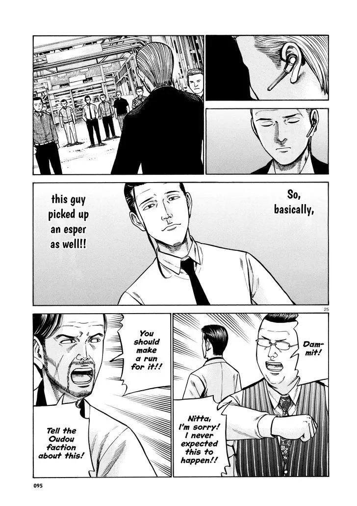 Hinamatsuri Chapter 68 page 25