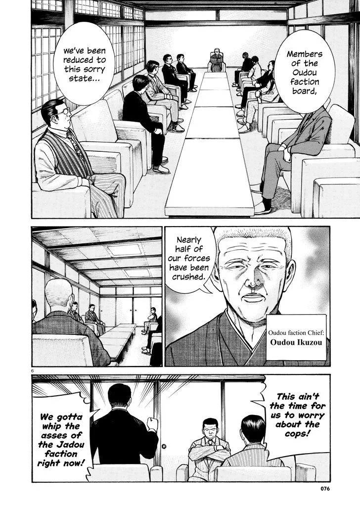 Hinamatsuri Chapter 68 page 6