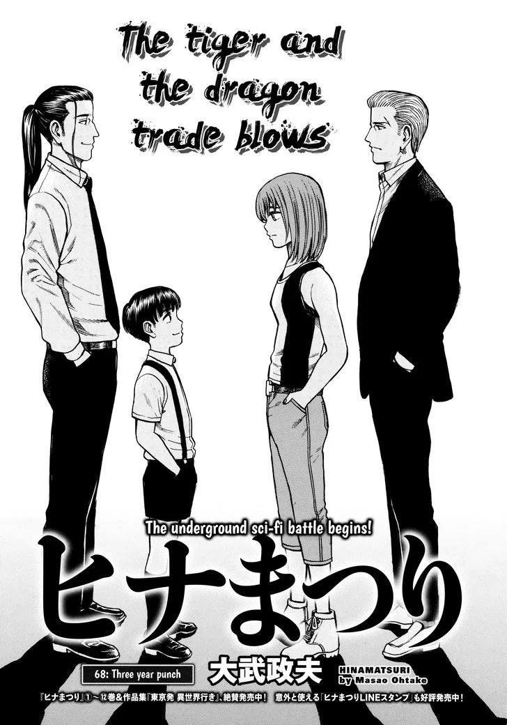 Hinamatsuri Chapter 68 page 1