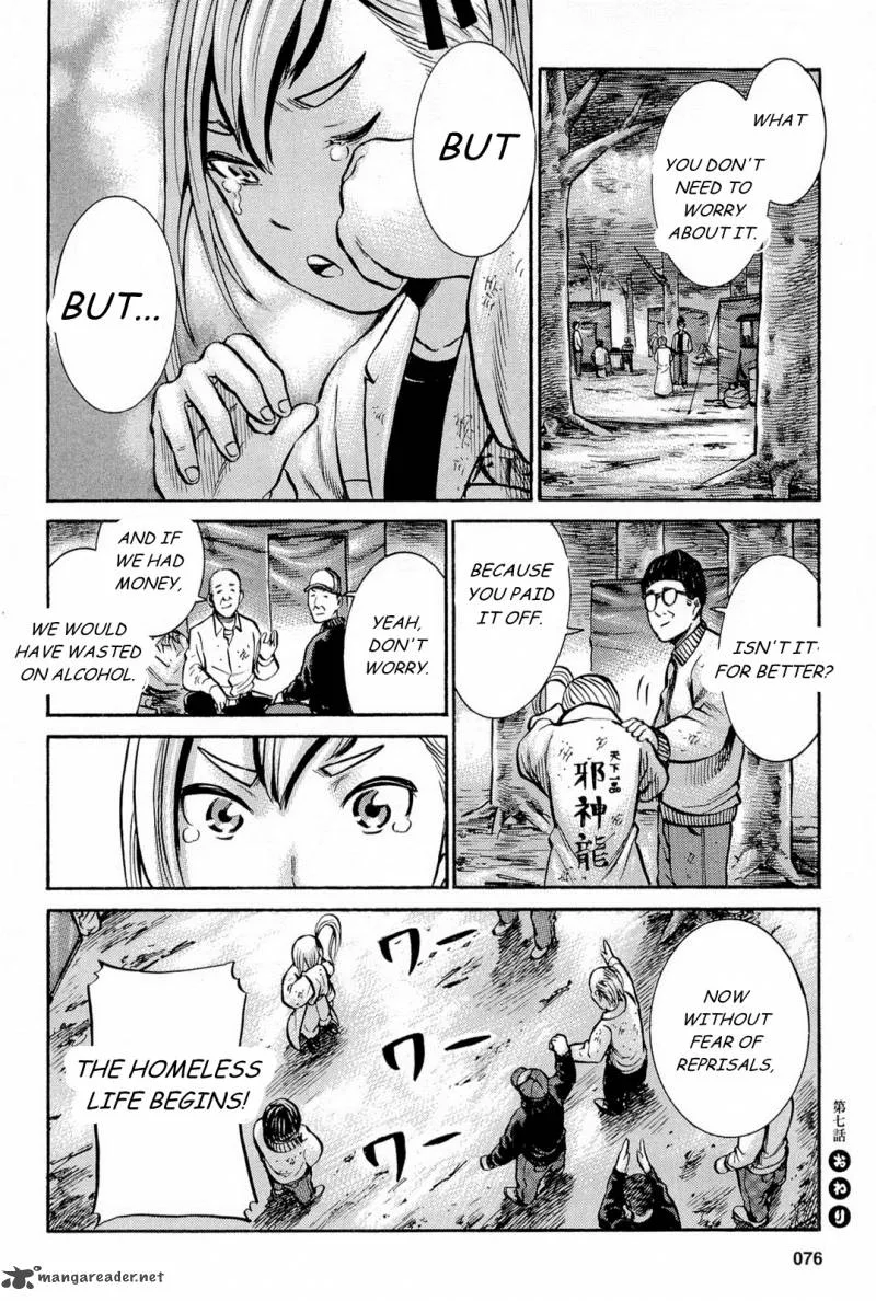 Hinamatsuri Chapter 7 page 32