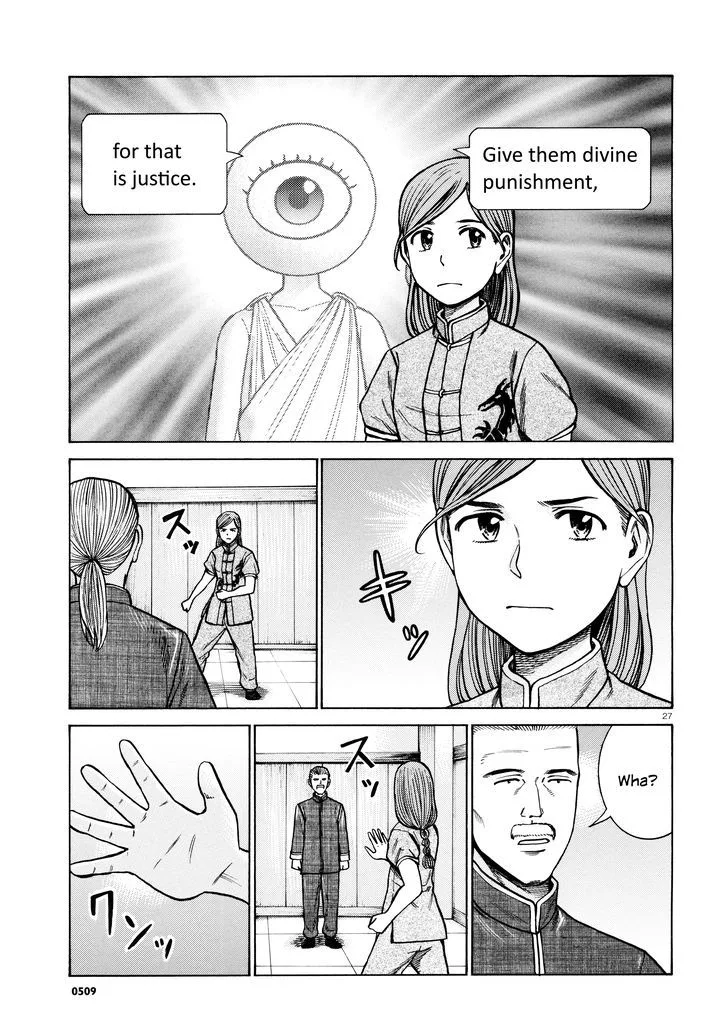 Hinamatsuri Chapter 70 page 27