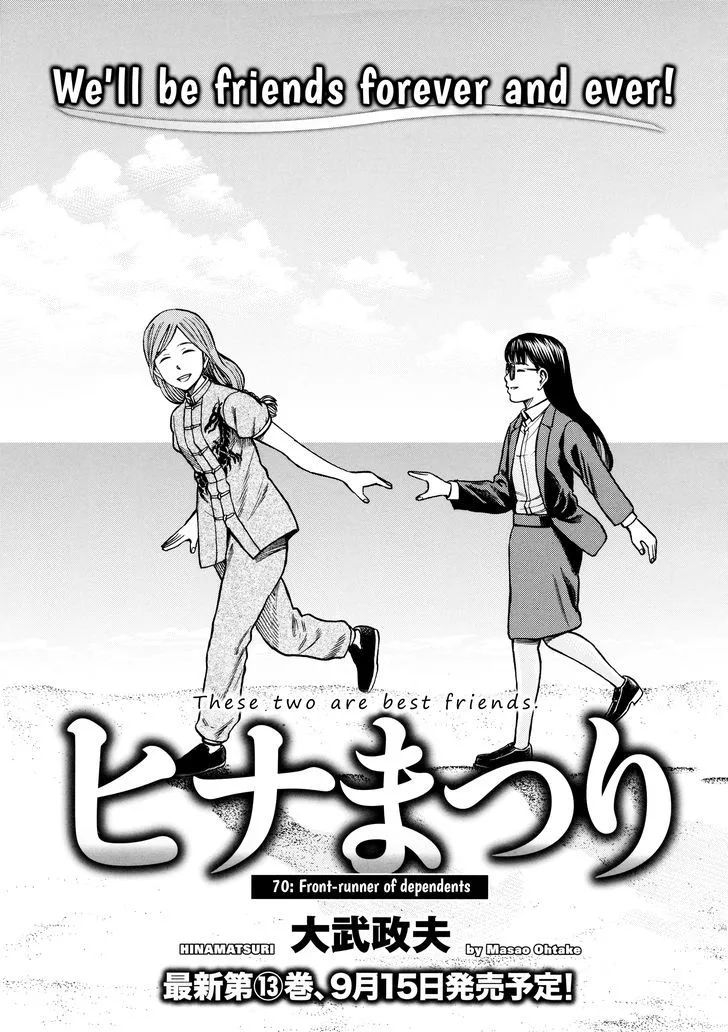 Hinamatsuri Chapter 70 page 1