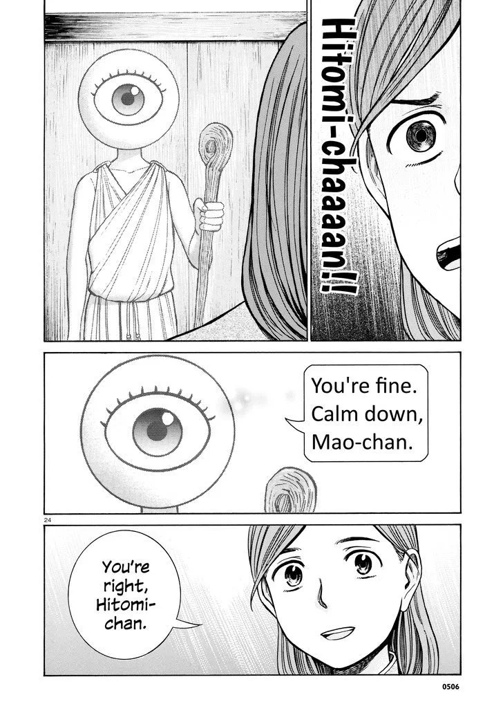 Hinamatsuri Chapter 70 page 24
