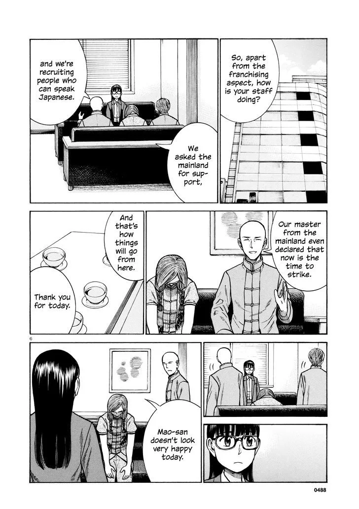 Hinamatsuri Chapter 70 page 6