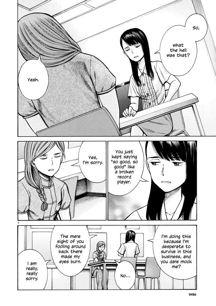 Hinamatsuri Chapter 70 page 4