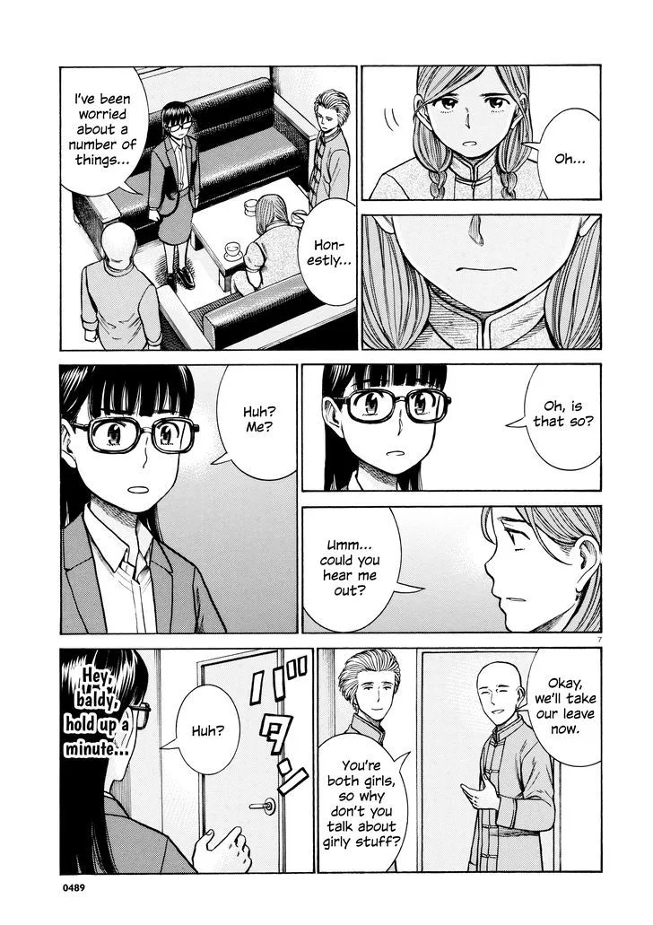 Hinamatsuri Chapter 70 page 7