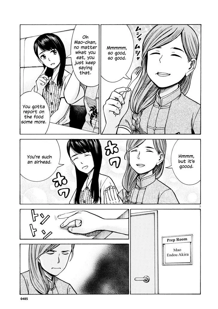 Hinamatsuri Chapter 70 page 3