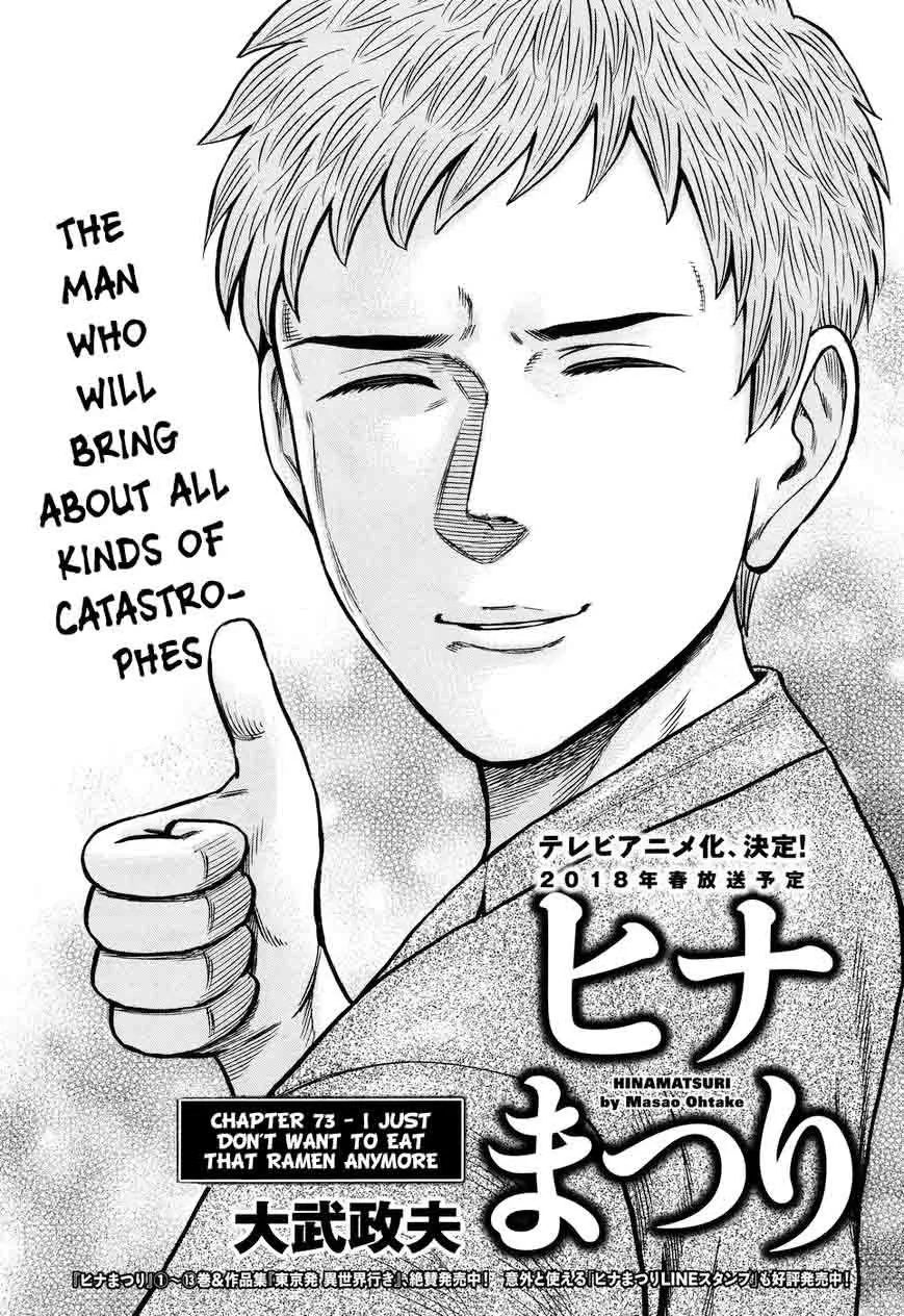 Hinamatsuri Chapter 73 page 1