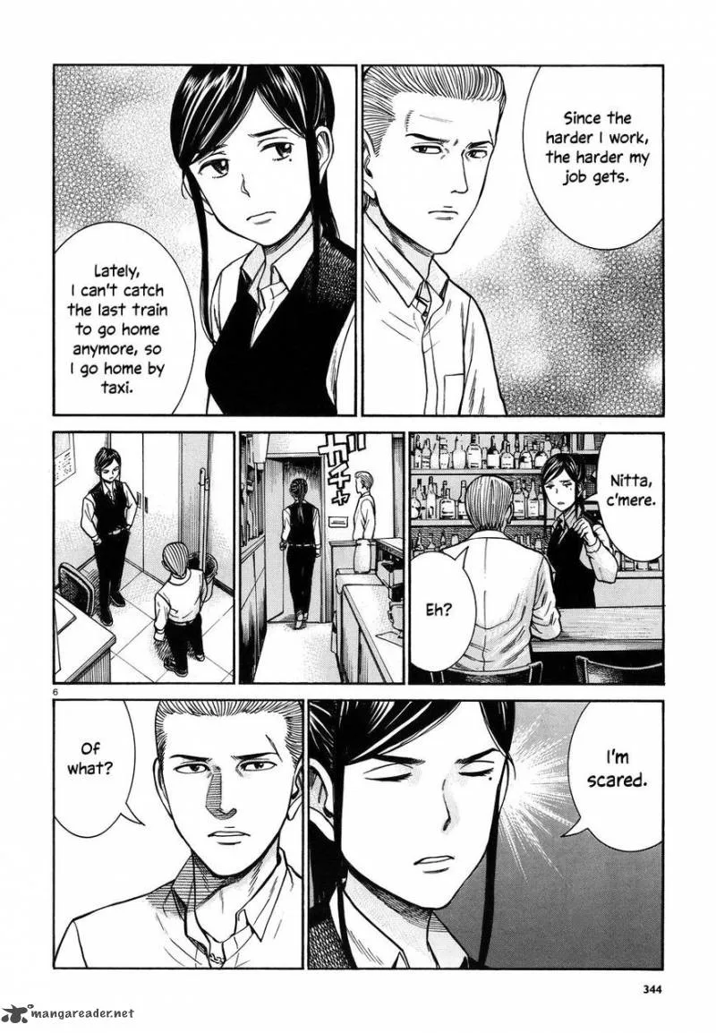 Hinamatsuri Chapter 74 page 5