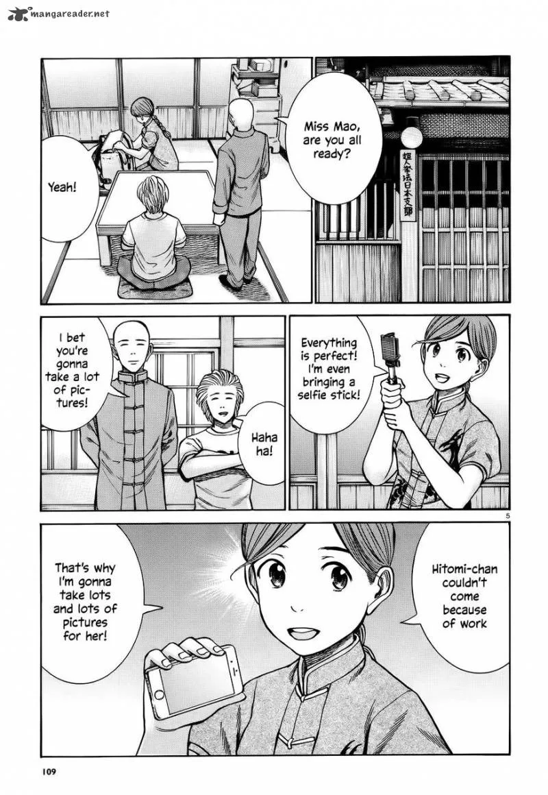 Hinamatsuri Chapter 75 page 5