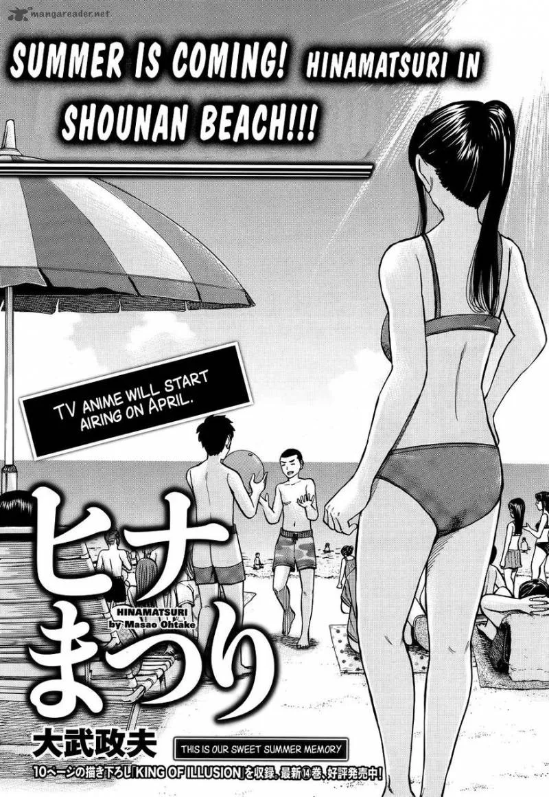 Hinamatsuri Chapter 75 page 1