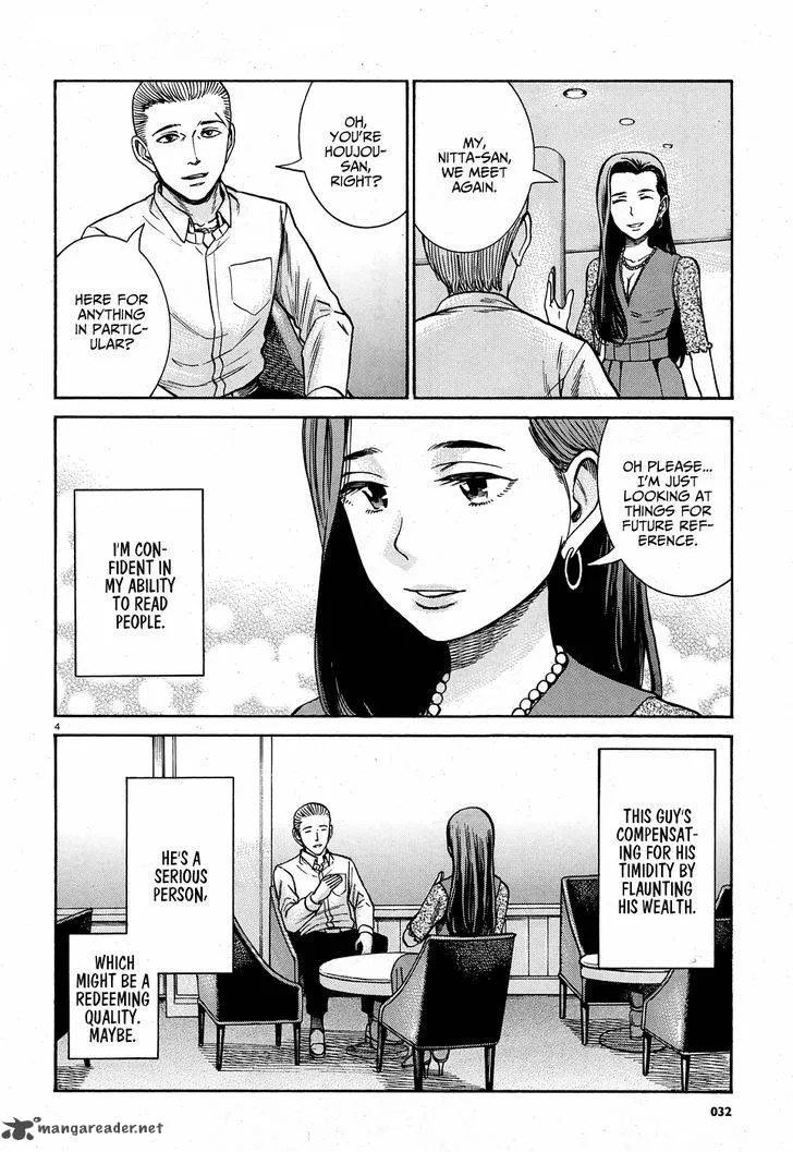 Hinamatsuri Chapter 78 page 5