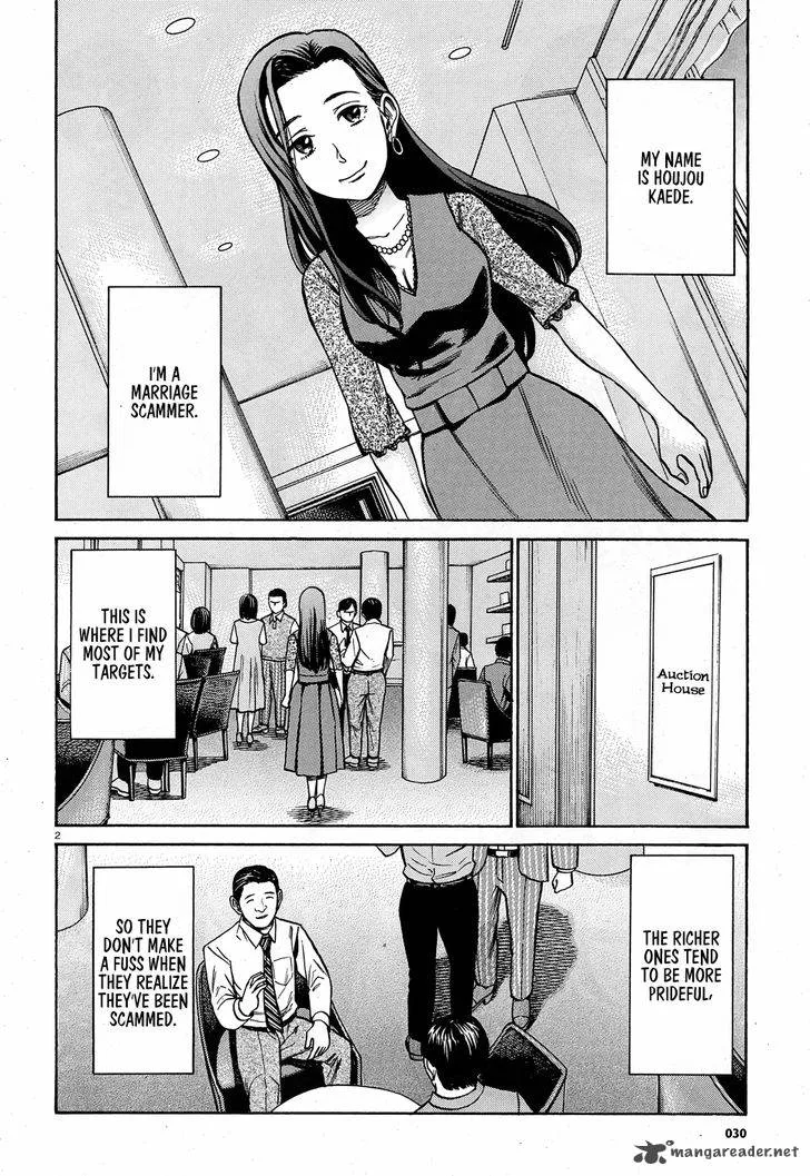 Hinamatsuri Chapter 78 page 3