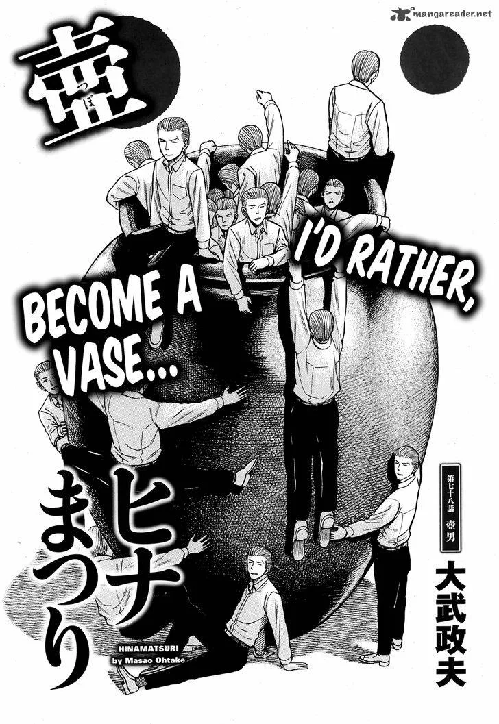 Hinamatsuri Chapter 78 page 2