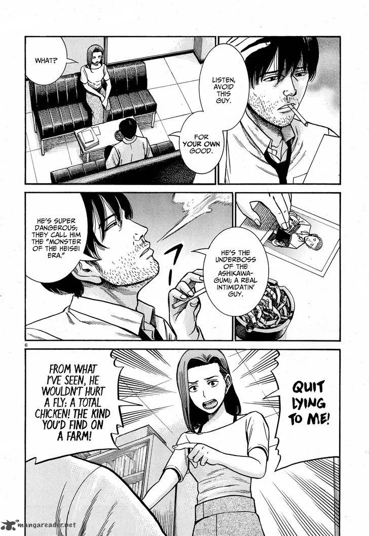Hinamatsuri Chapter 78 page 7