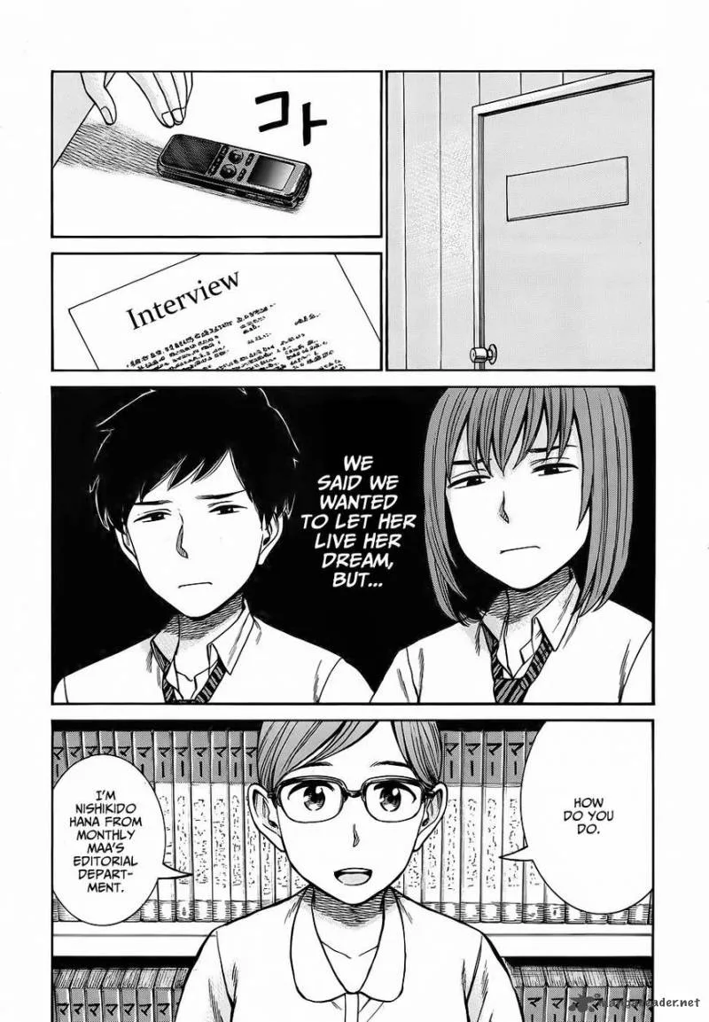 Hinamatsuri Chapter 79 page 19
