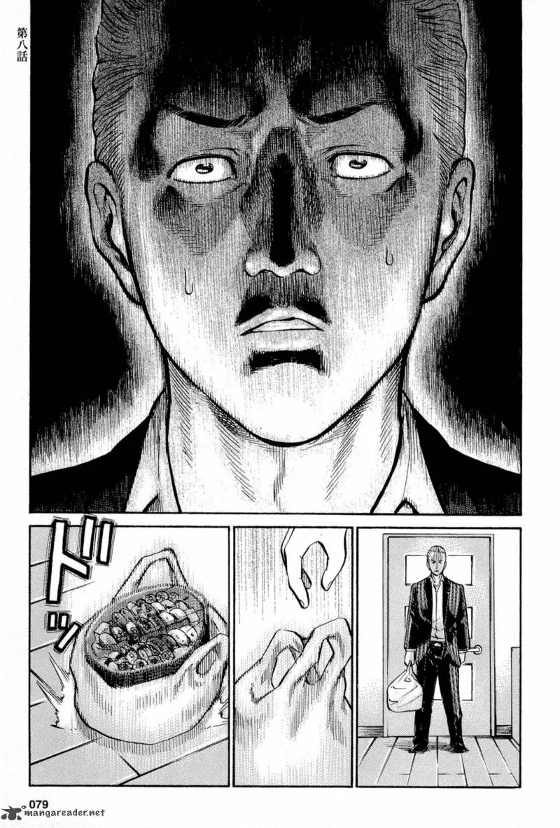 Hinamatsuri Chapter 8 page 1