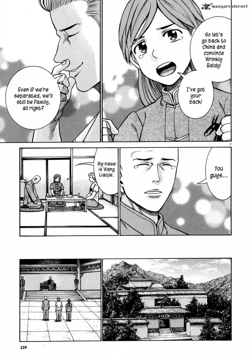 Hinamatsuri Chapter 80 page 7