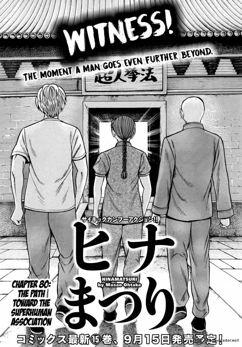Hinamatsuri Chapter 80 page 1