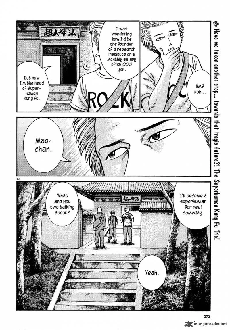 Hinamatsuri Chapter 80 page 40