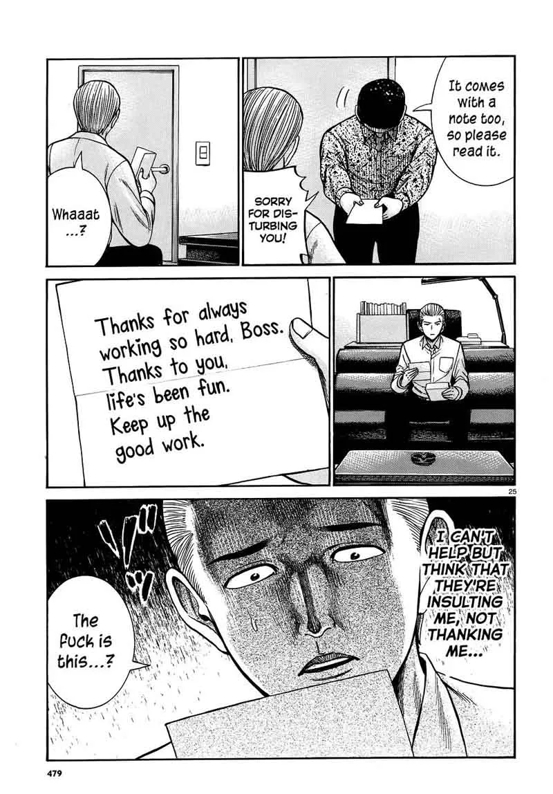 Hinamatsuri Chapter 81 page 25