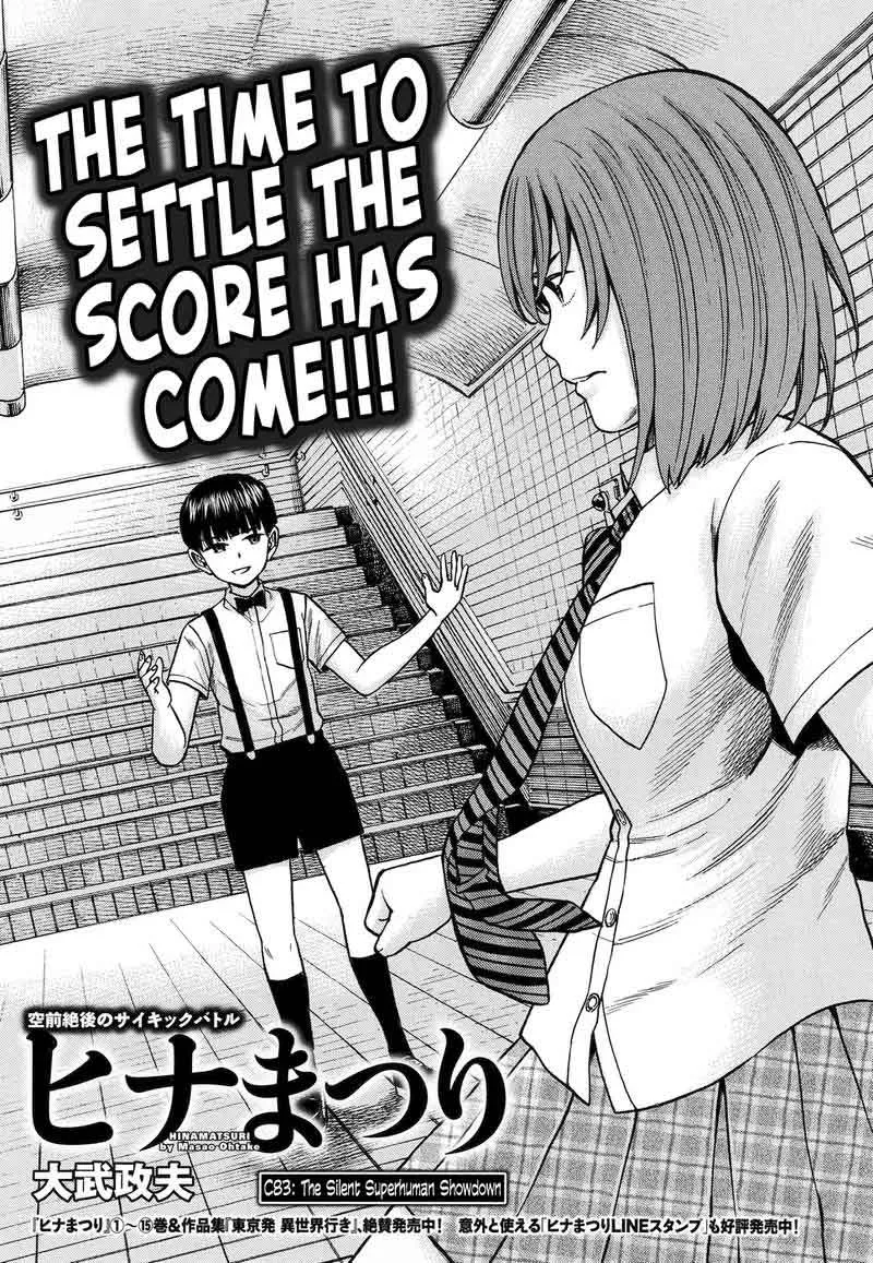 Hinamatsuri Chapter 83 page 1