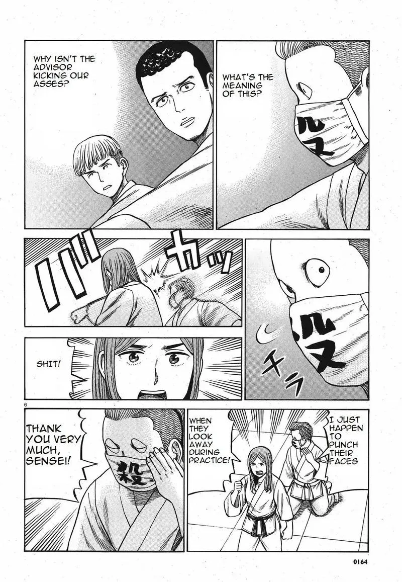 Hinamatsuri Chapter 84 page 6