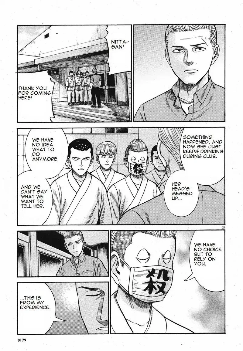 Hinamatsuri Chapter 84 page 21