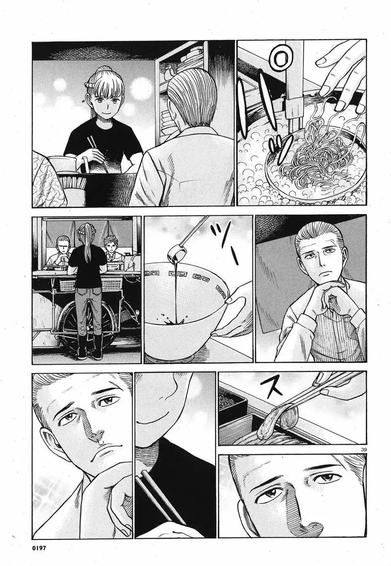 Hinamatsuri Chapter 85 page 5