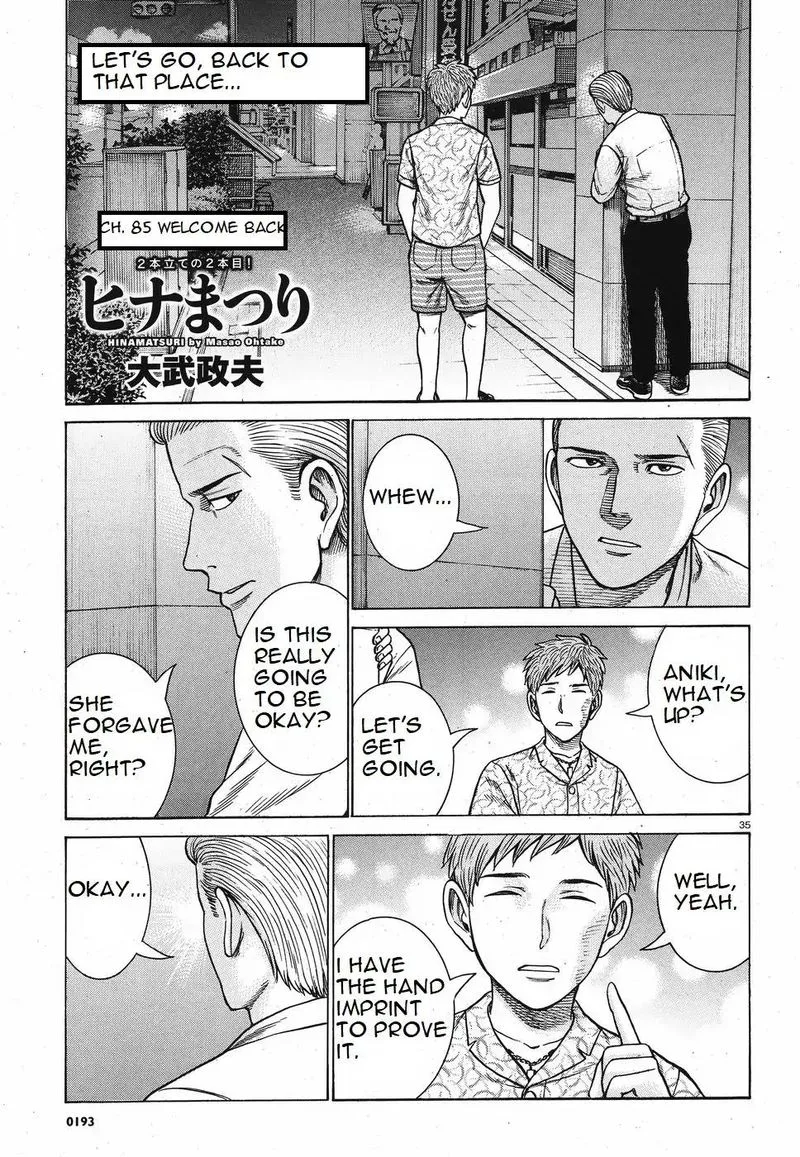 Hinamatsuri Chapter 85 page 1