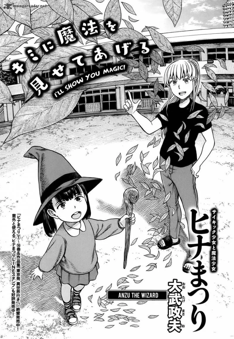 Hinamatsuri Chapter 86 page 1
