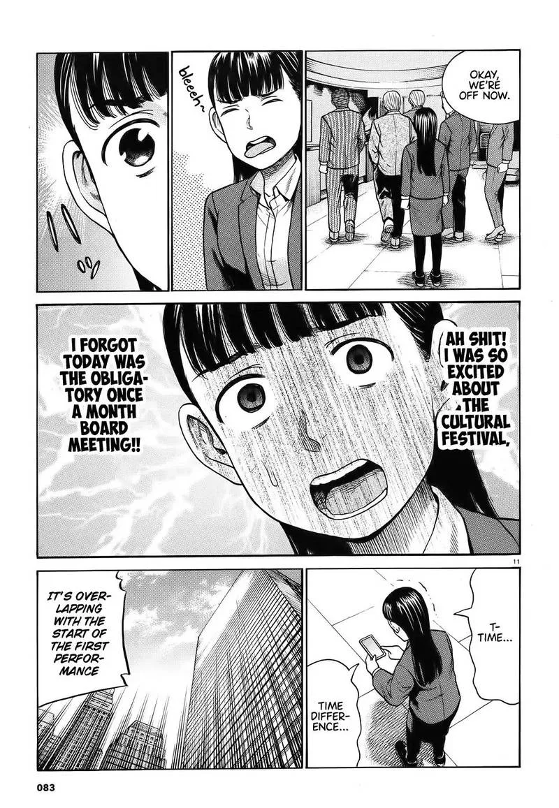Hinamatsuri Chapter 87 page 11