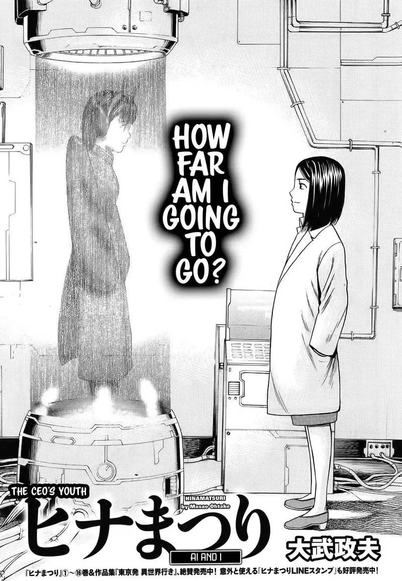Hinamatsuri Chapter 87 page 1