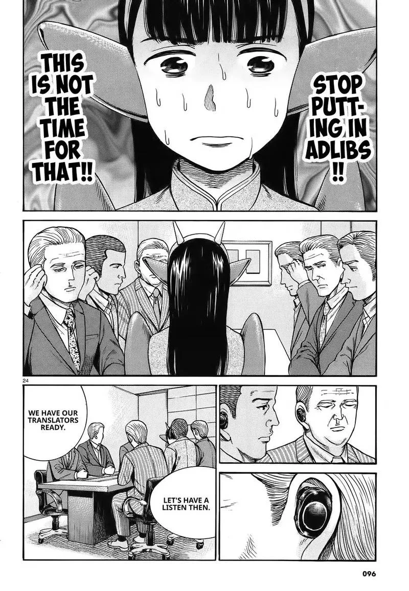 Hinamatsuri Chapter 87 page 24