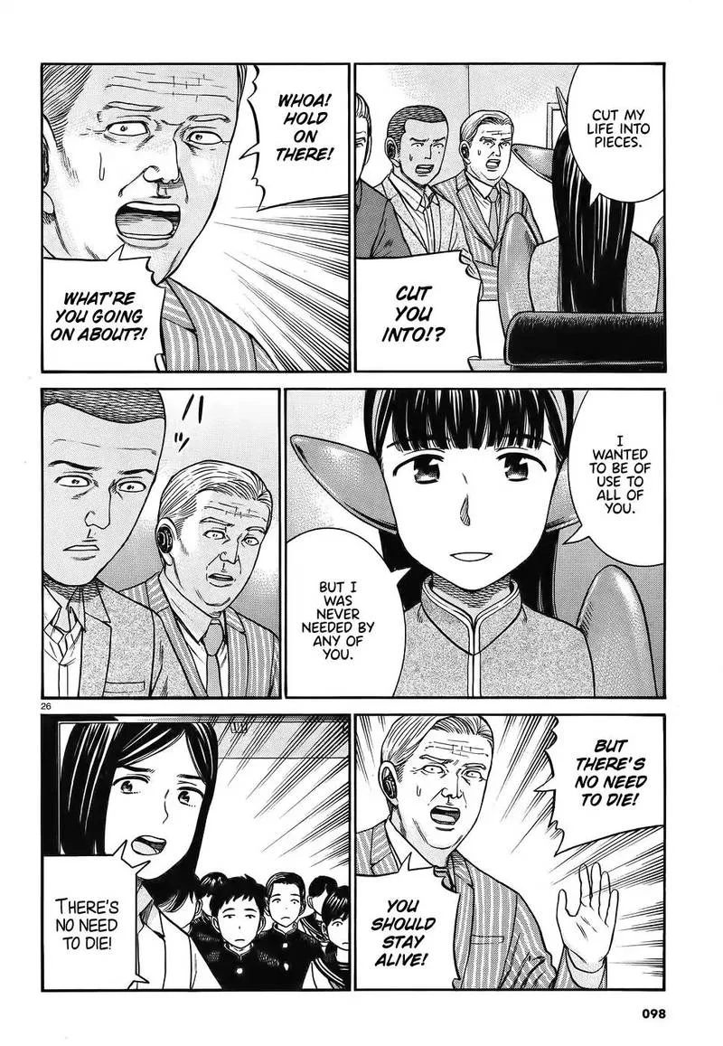 Hinamatsuri Chapter 87 page 26