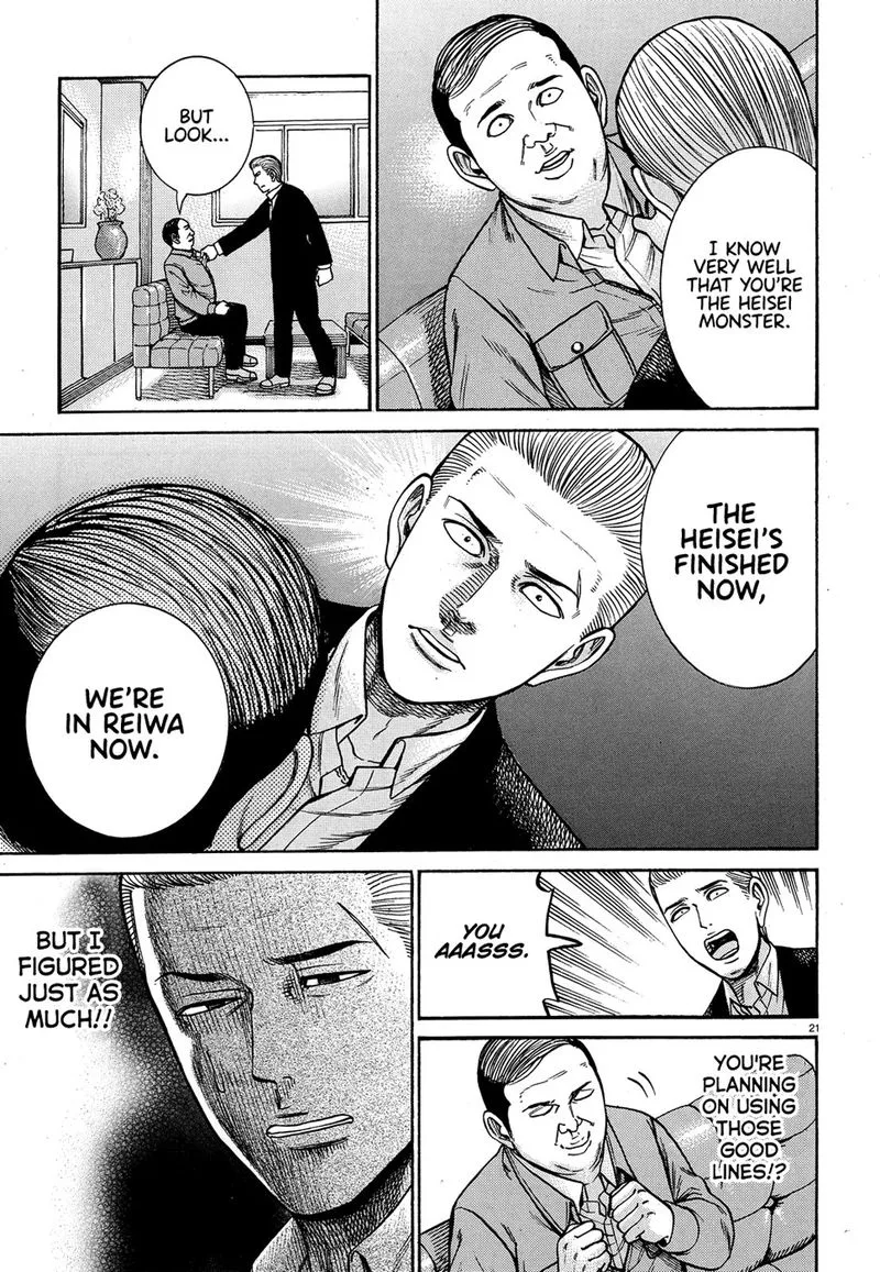 Hinamatsuri Chapter 88 page 21