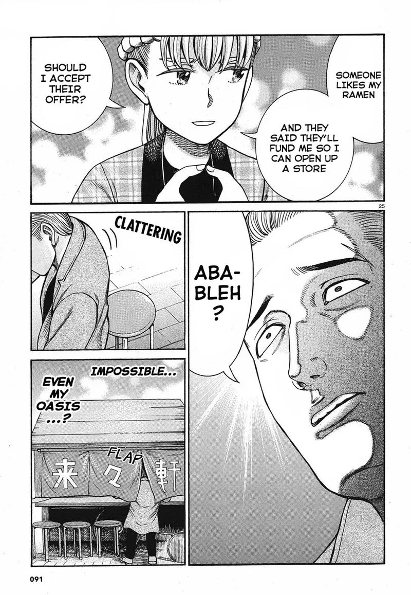 Hinamatsuri Chapter 88 page 25