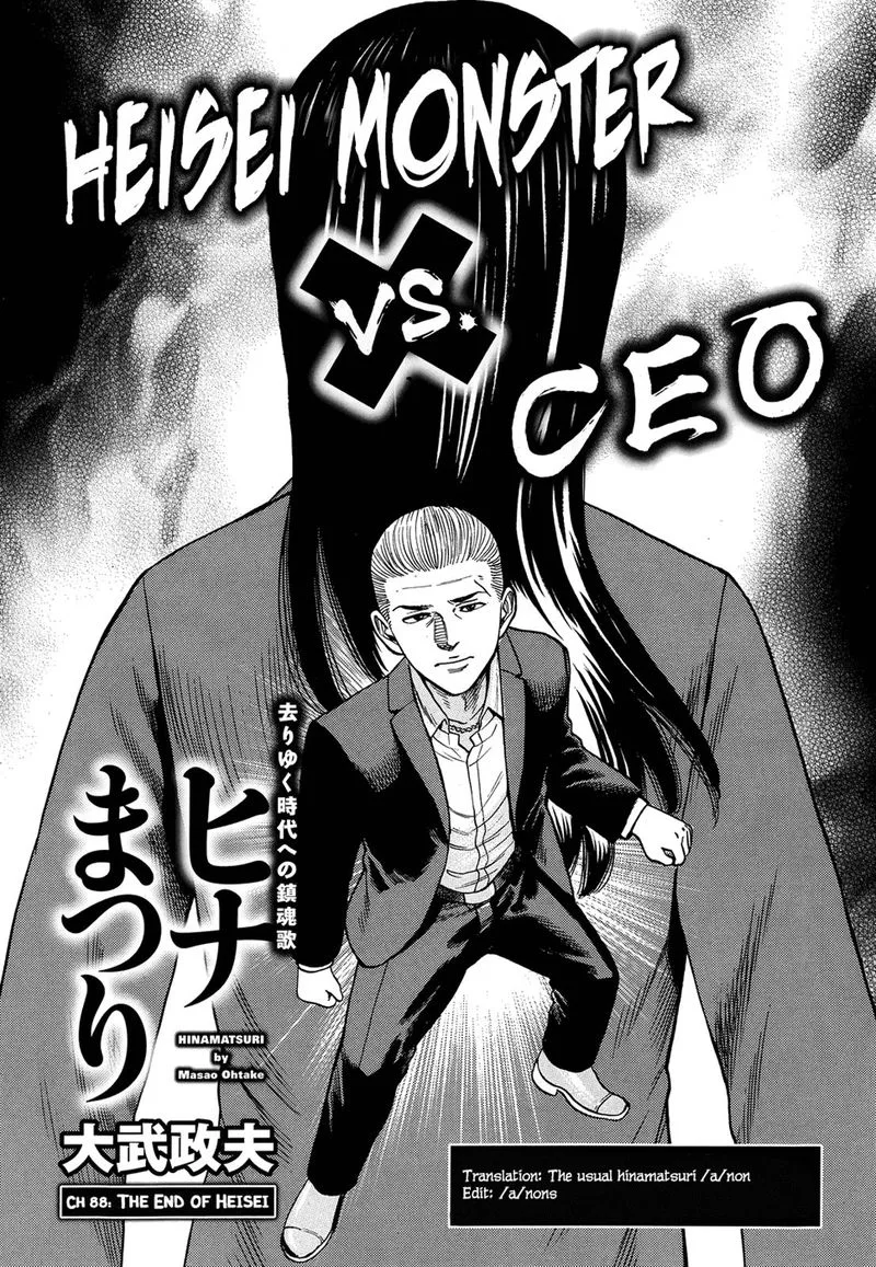 Hinamatsuri Chapter 88 page 1