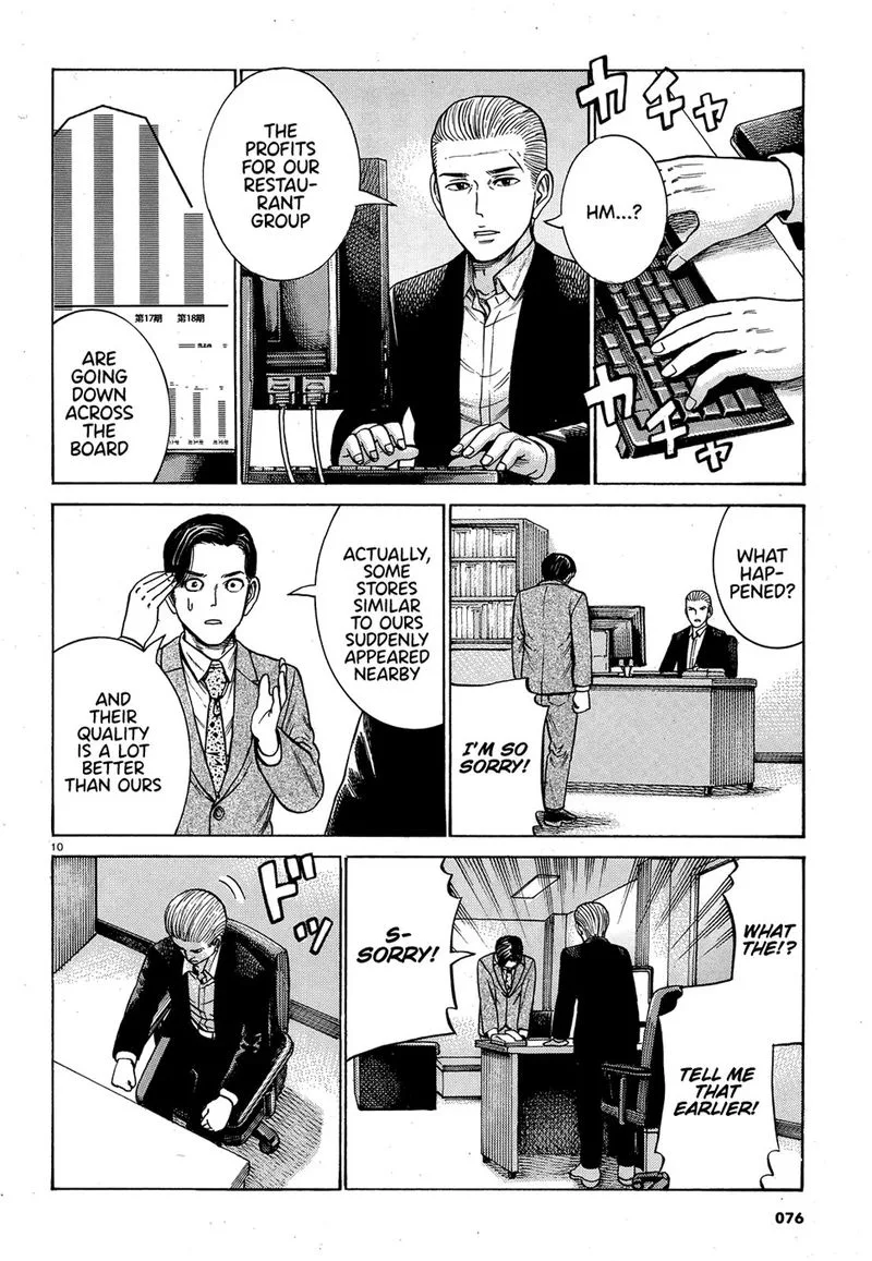 Hinamatsuri Chapter 88 page 10