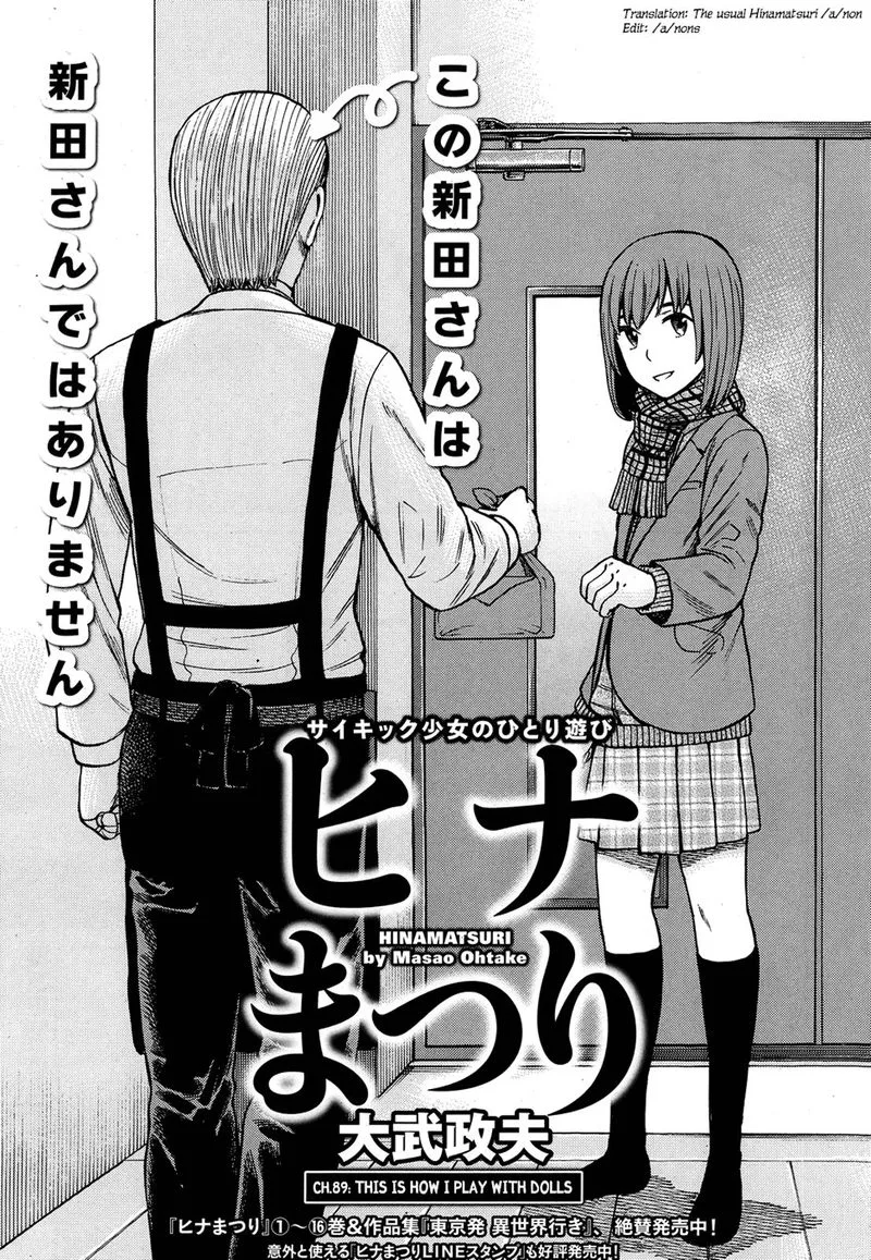 Hinamatsuri Chapter 89 page 1