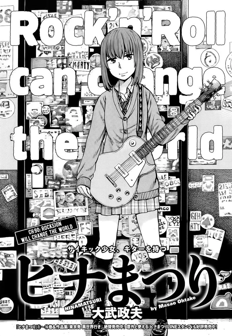 Hinamatsuri Chapter 90 page 1