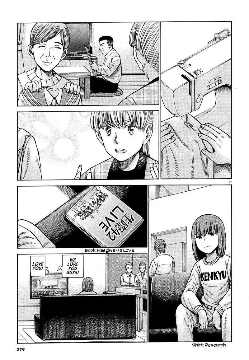 Hinamatsuri Chapter 92 page 17