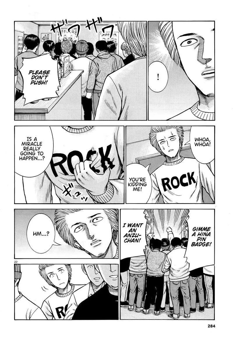 Hinamatsuri Chapter 92 page 22