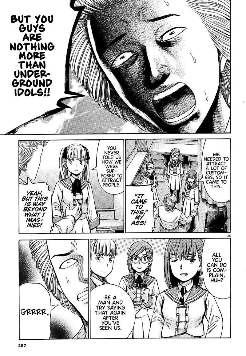 Hinamatsuri Chapter 92 page 25