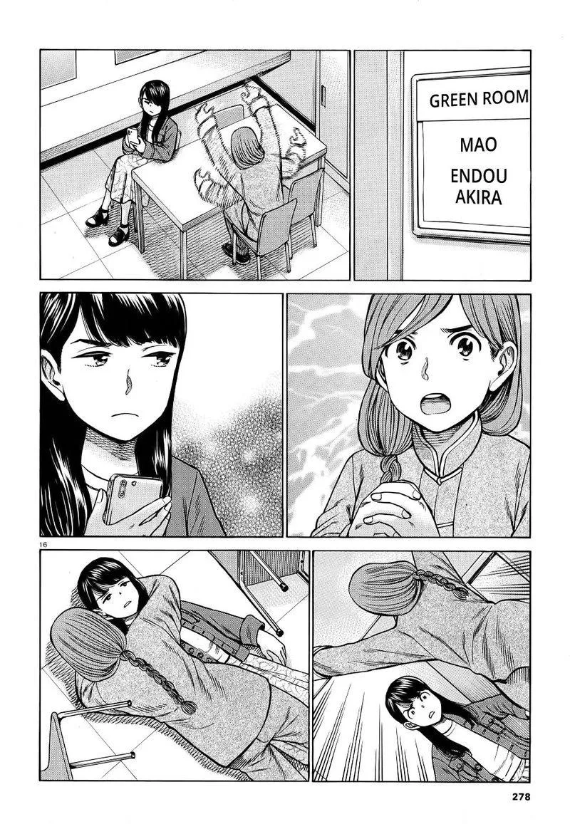 Hinamatsuri Chapter 92 page 16